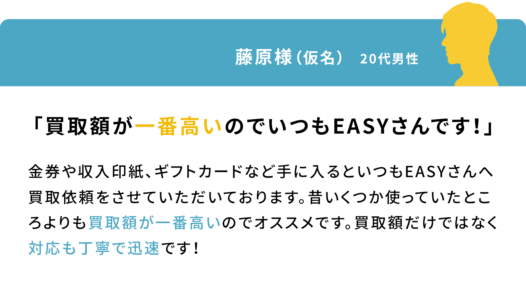 お客様の声女性